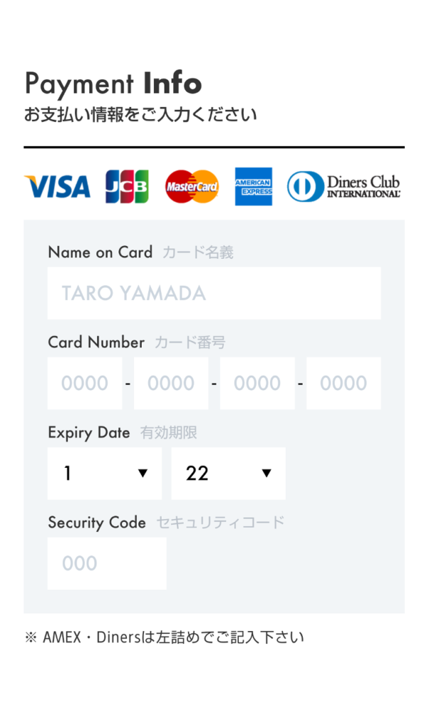 支払い情報を入力する